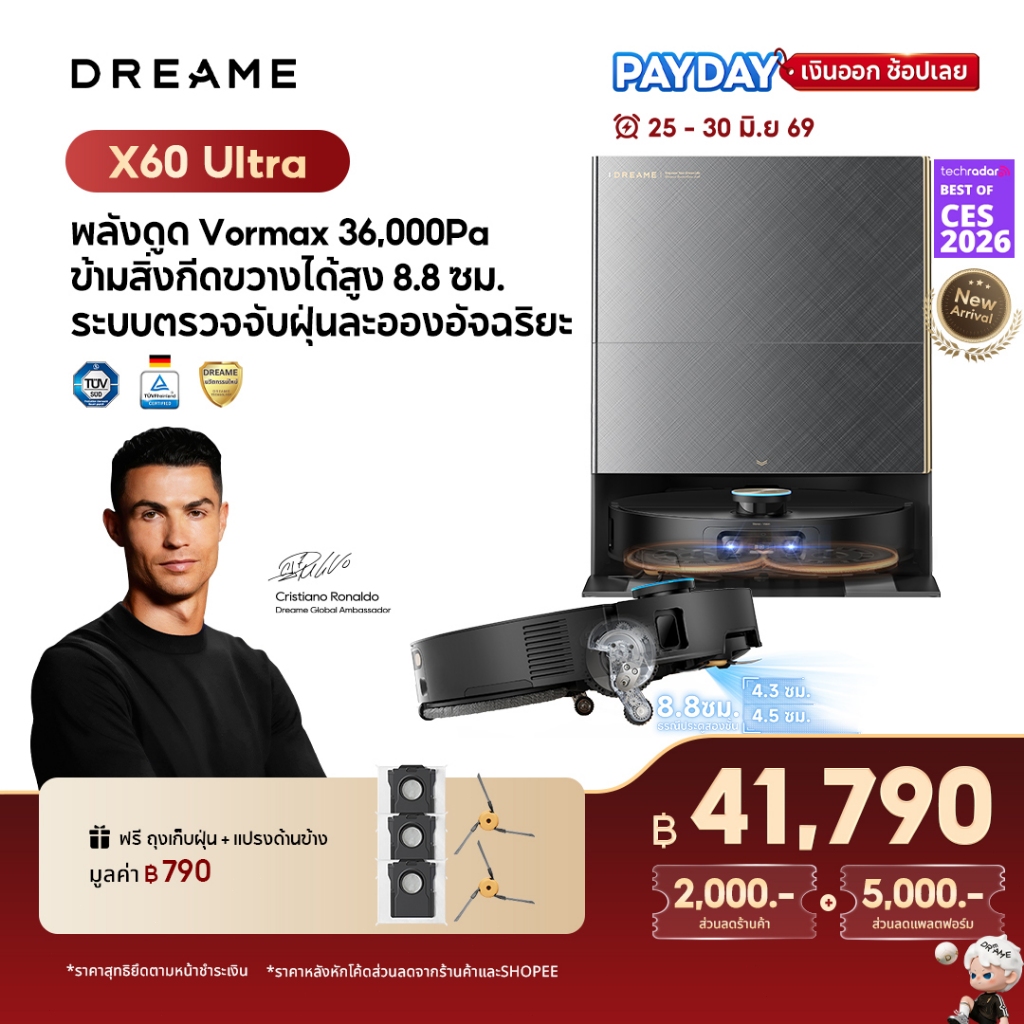 [NEW 2026] Dreame X60 Ultra หุ่นยนต์ดูดฝุ่นถูพื้น บาง 7.95ซม. ข้ามสูง 8.8ซม. แขนคู่ ดูดแรง 36KPa ซักร้อน100°C PowerDock