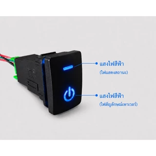สวิตซ์ตรงรุ่น ON/OFF แบบกดจม พร้อมปลั๊ก Toyota FORTUNER COMMUTER ปี 2005-2014 (สวิตซ์กดจม VG)