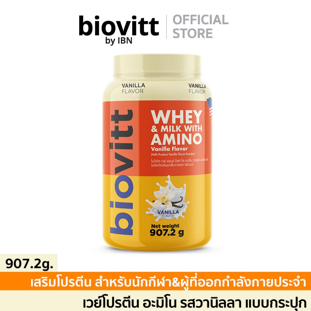 biovitt Whey & Milk With Amino Vanilla เวย์อะมิโน รสวนิลา หอม อร่อย ชงได้ทุกวัน โปรตีน 24 กรัม