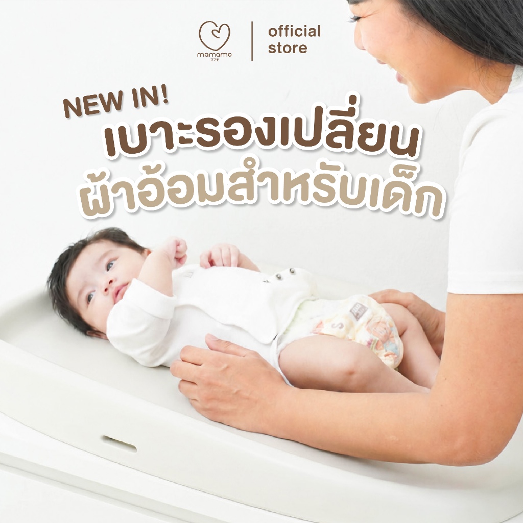 Mamamo เบาะเปลี่ยนผ้าอ้อมเด็ก Baby Changing Pad พร้อมสายรัดนิรภัย วัสดุ PU เกรดพรีเมี่ยม ปลอดภัย นุ่ม ไม่ระคายเคือง