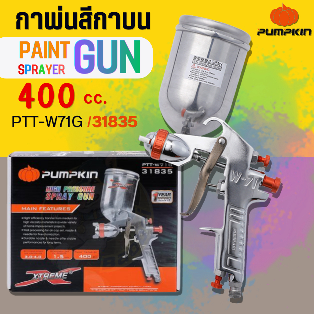 กาพ่นสี PUMPKIN กาพ่นสีรถยนต์ เครื่องพ่นสี กาบน กาพ่นสีหงาย หัวฉีด1.5 กาอย่างดี 31835