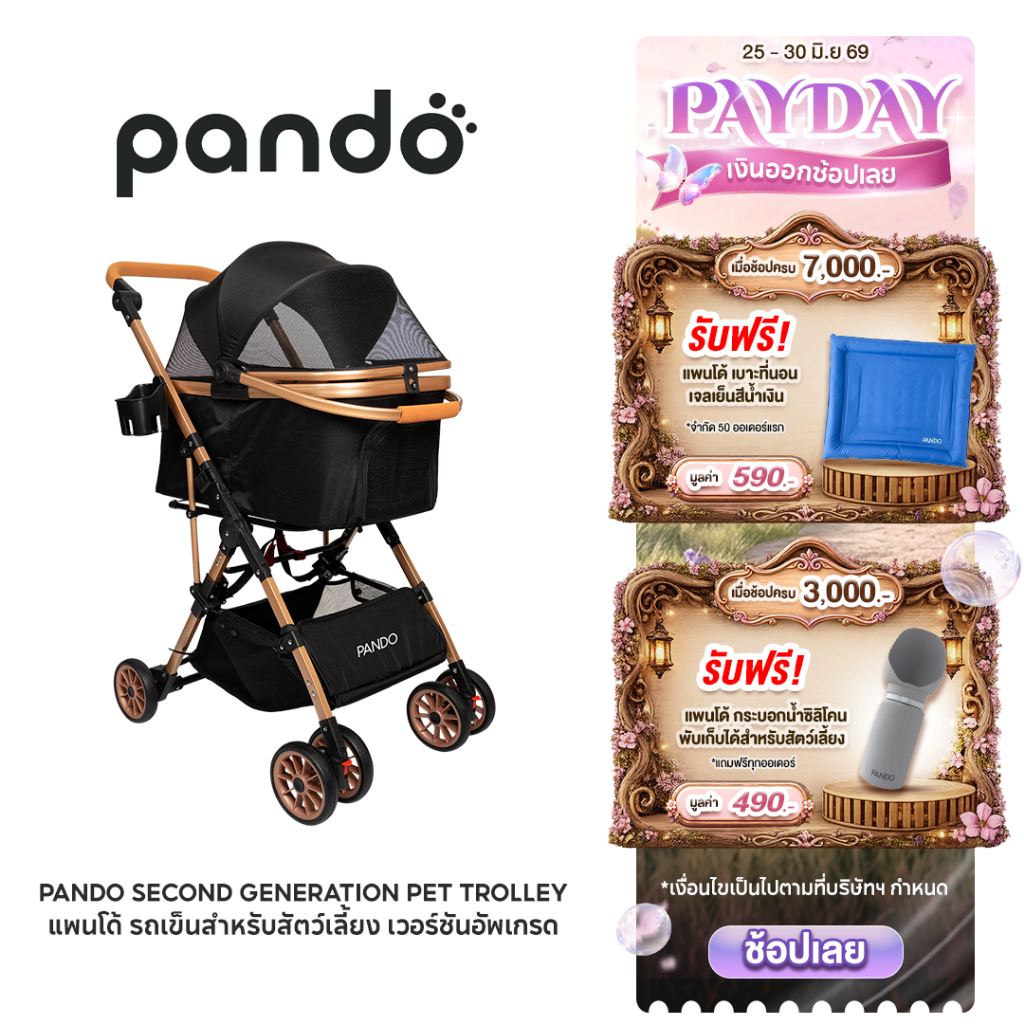 PANDO Second Generation Pet Trolleyแพนโด้ รถเข็นสำหรับสัตว์เลี้ยง เวอร์ชันอัพเกรด