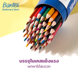 Bantex ดินสอสี สีไม้ ไร้เนื้อไม้ 12/24/36/48สี สีสวยคมชัด พกพาสะดวก Color Pencil