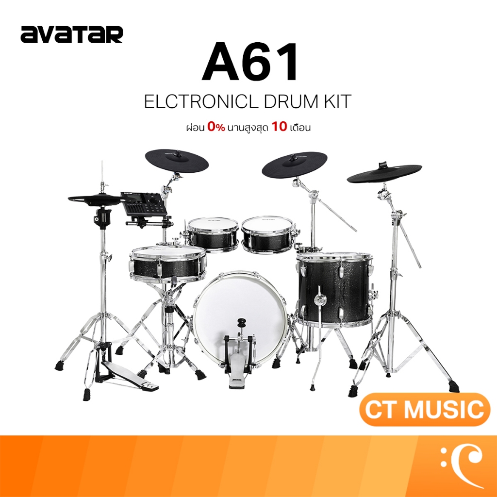 Avatar A61 Electronic Drum Kit กลองไฟฟ้า