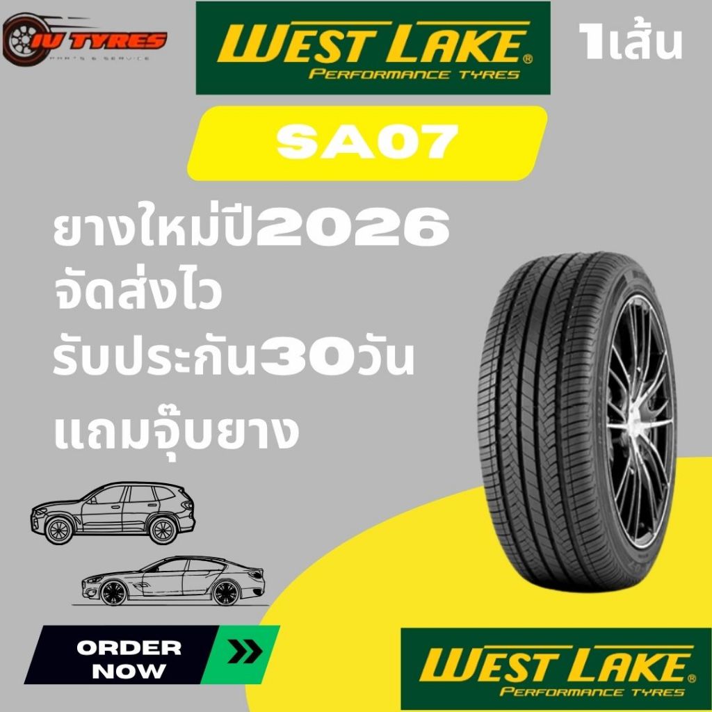 WESTLAKE SA07 1เส้น ปี26 205/45R17 215/45R17 215/50R17 215/55R17 225/50R17 225/55R17 ยางรถยนต์ขอบ17 