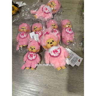 (พร้อมส่ง กทม.แมสได้) Monchhichi ซากุระ+ชาเขียว สินค้าออกใหม่ล่าสุดที่ญี่ปุ่น🍵🌸
