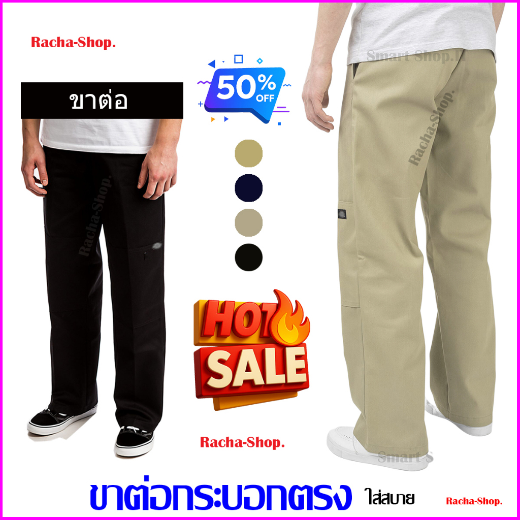 กางเกง ขาต่อ 5 กระเป๋า (กระบอกตรง) ขายาวผู้ชาย 812 ปลายขา 8-9 นิ้ว กางเกงนักศึกษาชาย ใส่ทำงาน