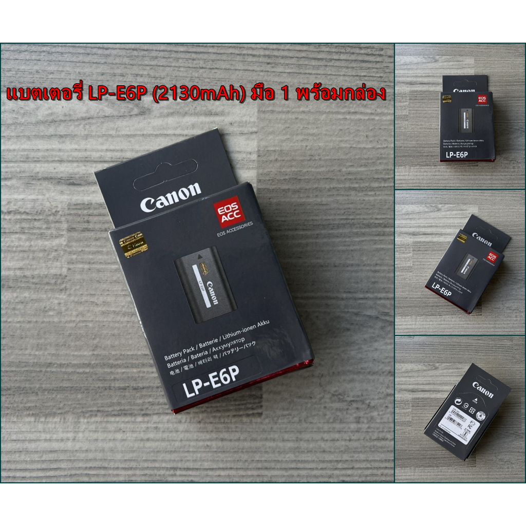 แบตเตอรี่รุ่น LP-E6P (เหมือนแท้มาก) กล้อง EOS R R5 R5II R6 R6II R7 5DIV 5DIII 7DII 7D 6DII 6D 90D 80