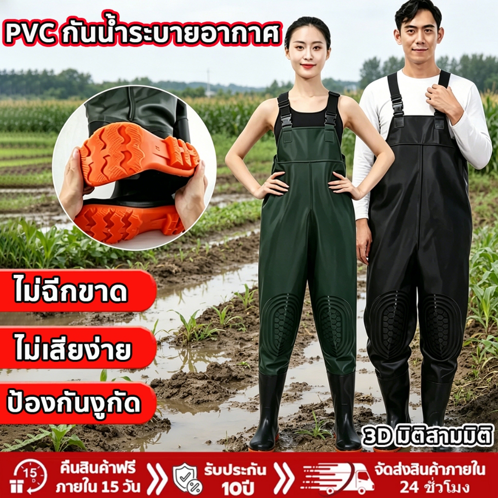 [ทนทาน 50ปี]หนาขึ้นชุดเอี๊ยมกันน้ำ PVCพร้อมรองเท้าบู๊ทกันน้ำระบายอากาศ3D มิติสามมิติเอี๊ยมกันน้ำ กางเกงบูทกันน้ำ