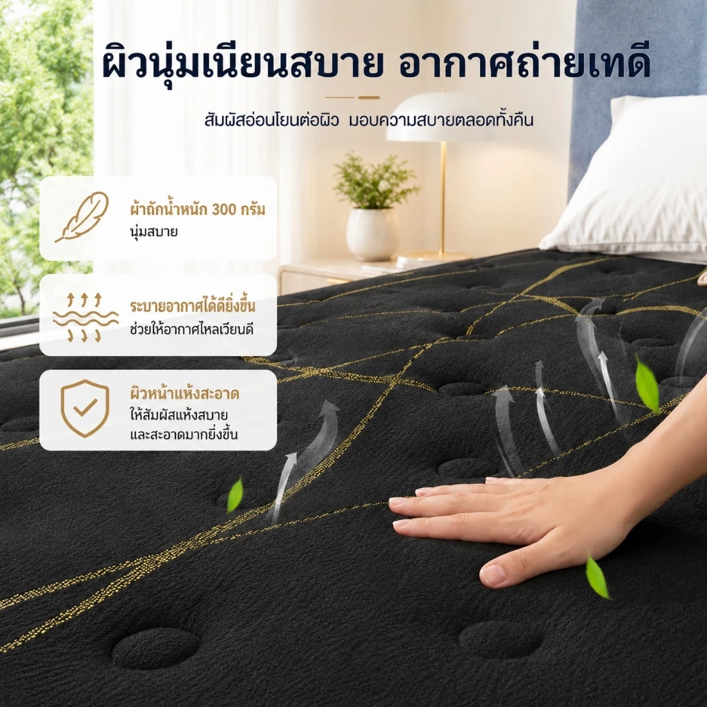 Sleep Master ที่นอนสปริงผสมยางพารา หนา 8 นิ้ว thumbnail 5