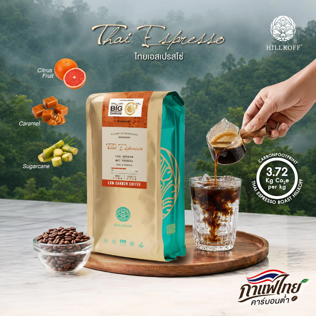 Hillkoff : เมล็ดกาแฟคั่ว อาราบิก้า คั่วกลาง ฮิลล์คอฟฟ์ Thai Espresso Arabica 100% ขนาด 500 g อราบิก้า เมล็ดกาแฟ เม็ดกาแฟ