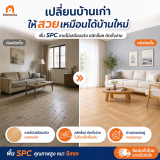 ABBY พื้น SPC คลิกล็อค กระเบื้องยาง พร้อมโฟม IXPE หนา 5 มม. ปูได้ 1.1㎡ ติดตั้งง่าย นุ่มเท้า เดินสบาย