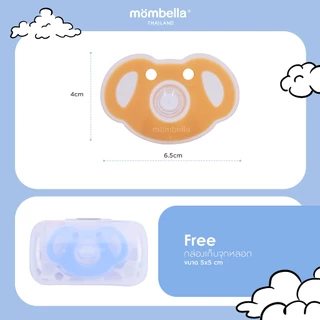 Mombella จุกหลอกหมีโคอาล่า แถมกล่องของแท้จากอังกฤษปลอดภัยมี มอก. ยางกัดซิลิโคนนิ่มส่งเสริมพัฒนาการ BPA Free