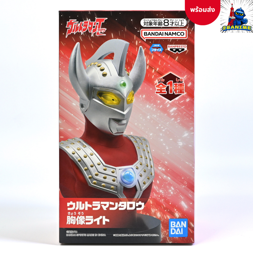(พร้อมส่ง 🛎️) Ultraman Taro - Bust Light (Banpresto)