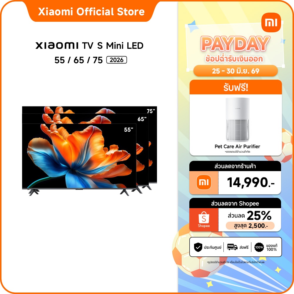 [6.25 โค้ดลด 25%] Xiaomi TV S Mini LED 55/65/75 2026｜QD-Mini LED รายละเอียดที่คมชัดและสีสันสดใส