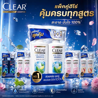 (แพค 1+1)Clear เคลียร์ แชมพูขจัดรังแค ขวดหัวปั๊ม 350-400 มล. ชาย/หญิง เลือกสูตรได้เลย ( *_^ )
