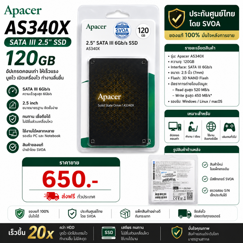 Apacer AS340X 120GB SATA III 2.5" SSD (ใหม่ มือ 1)