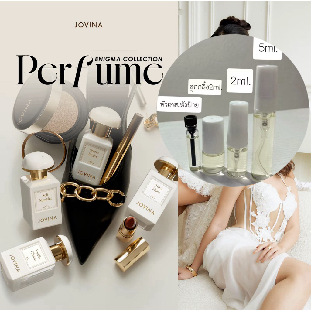 แบ่งขาย||ทดลองกลิ่น JOVINA The Perfume Chest - Enigma Collection น้ำหอมโจวีน่า  4 กลิ่นติดทนทั้งวันขนาด1-25ml.