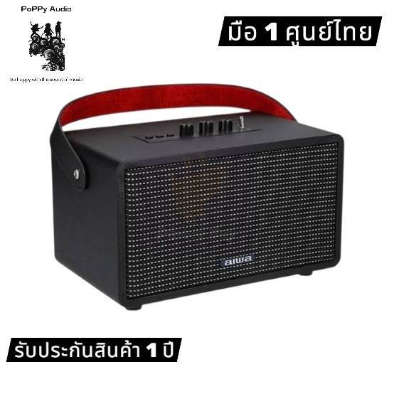 AIWA MI-X155 RETRO PLUS PRO ลำโพงบลูทูธพกพา