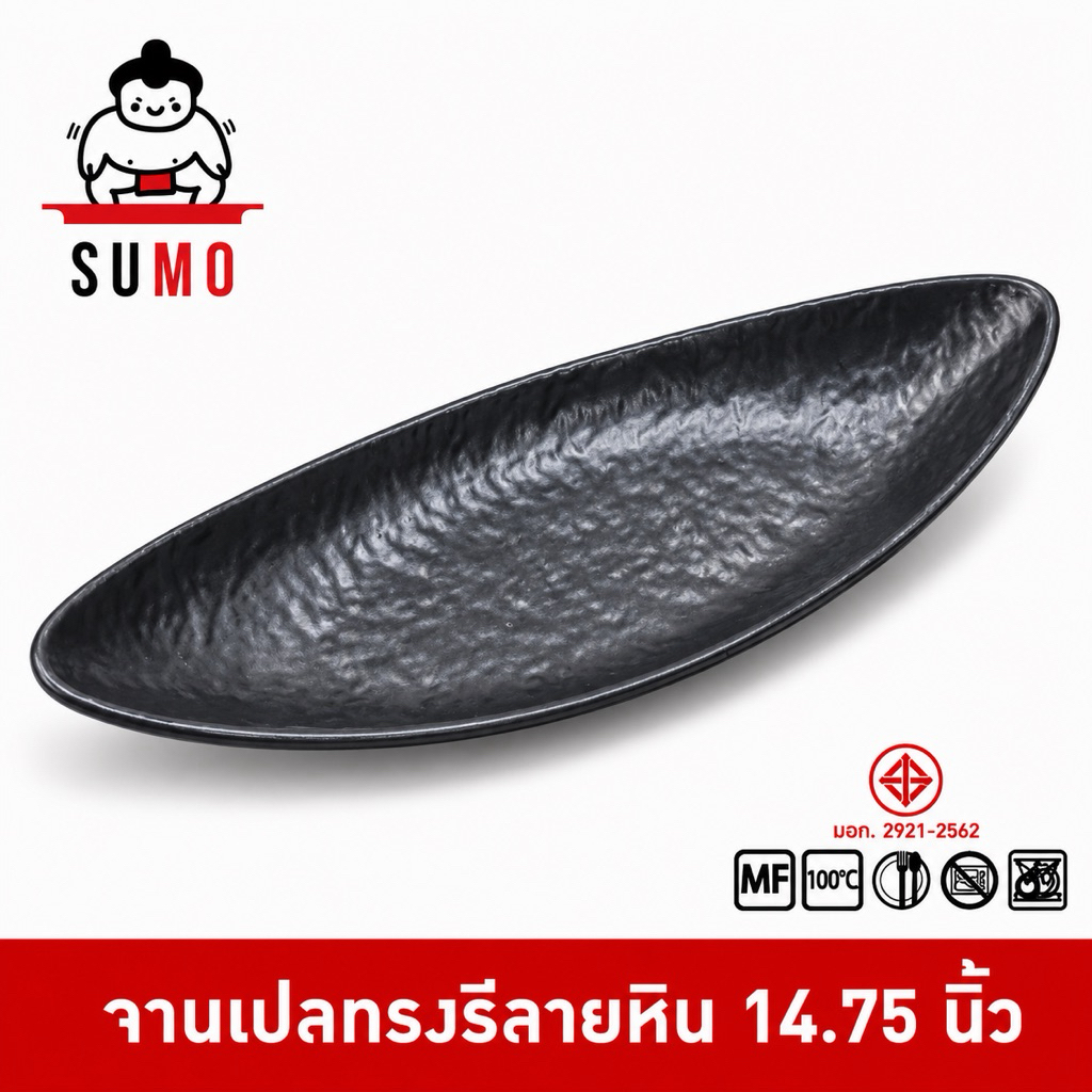 SUMO จานเปลทรงเรือ จานเปลทรงไข่ลึก จานเปลทรงเรือลายหิน เมลามีน 15 นิ้ว JP732-14.75