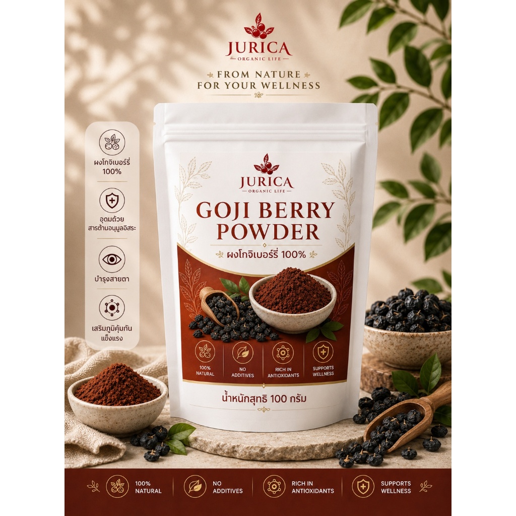 Jurica Organic Life ผงโกจิเบอร์รี่ออร์แกนิค 100% | Organic Goji Berry Powder ขนาด 100 กรัม