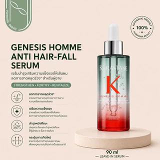 KERASTASE All Serum เซรั่มบำรุงผม ไม่เหนียวเหนะหนะ กลิ่นหอม หรูหรา สินค้าแท้ 100%