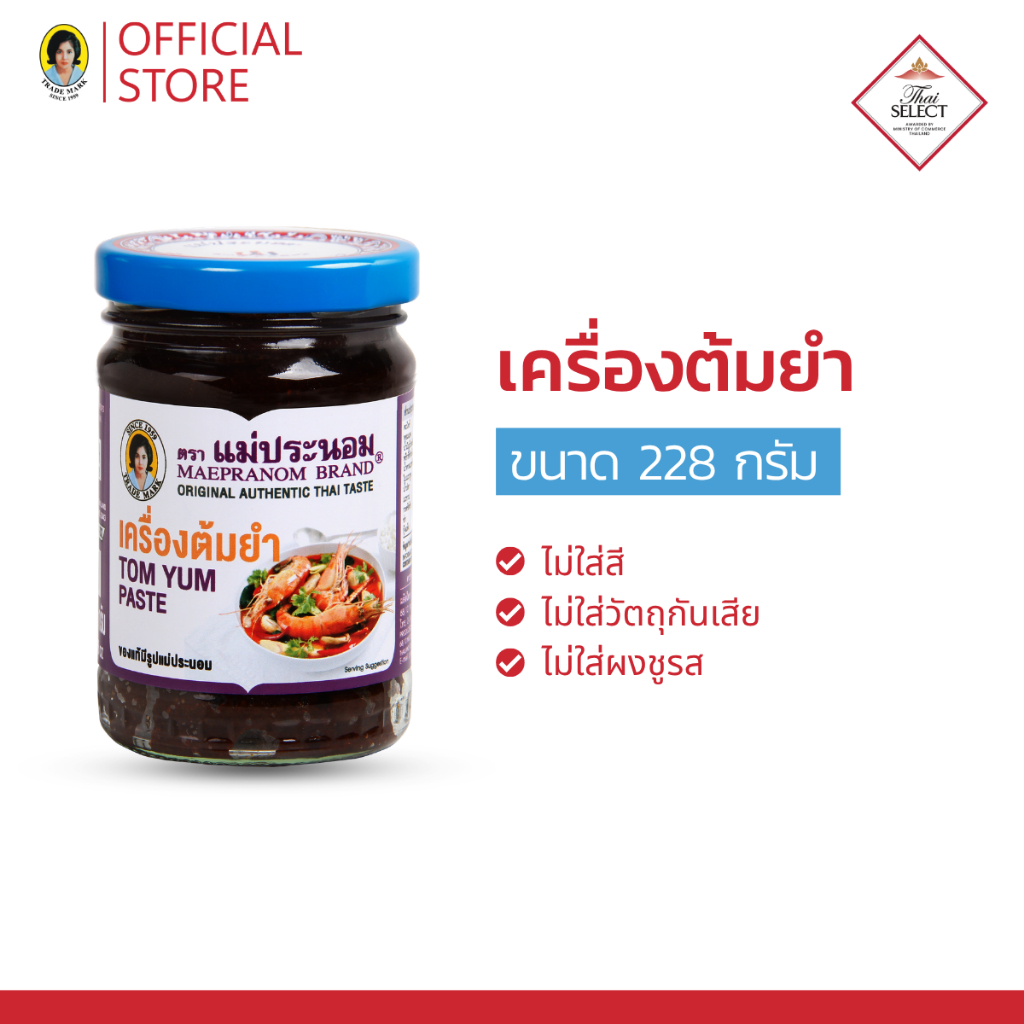 เครื่องต้มยำ แม่ประนอม 228 กรัม