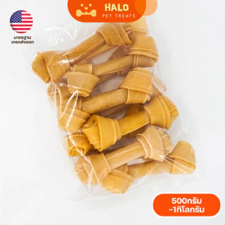 HALO ขนมสุนัข ขนมหมาขัดฟัน กระดูกผูกคุณภาพดี ขนาด4.5-10.5นิ้ว (แพ็กสุดคุ้ม 500G) ขนมขัดฟันหมา