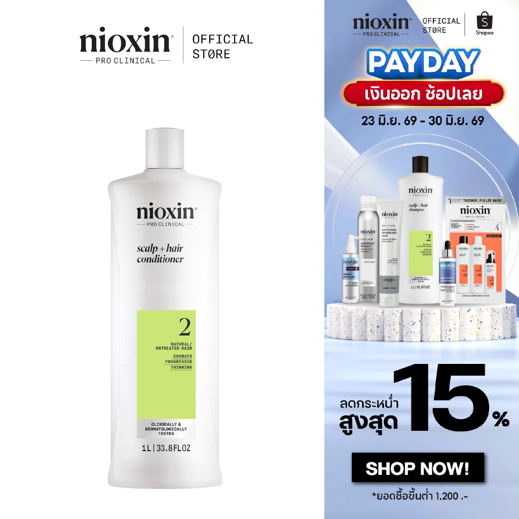 NIOXIN System 2 Conditioner สำหรับผมบางชัดเจน ผมธรรมชาติ 1000ml (ไนอ๊อกซิน คอนดิชั่นเนอร์ ผมลื่นไม่พัน เติมชุ่มชื้น)