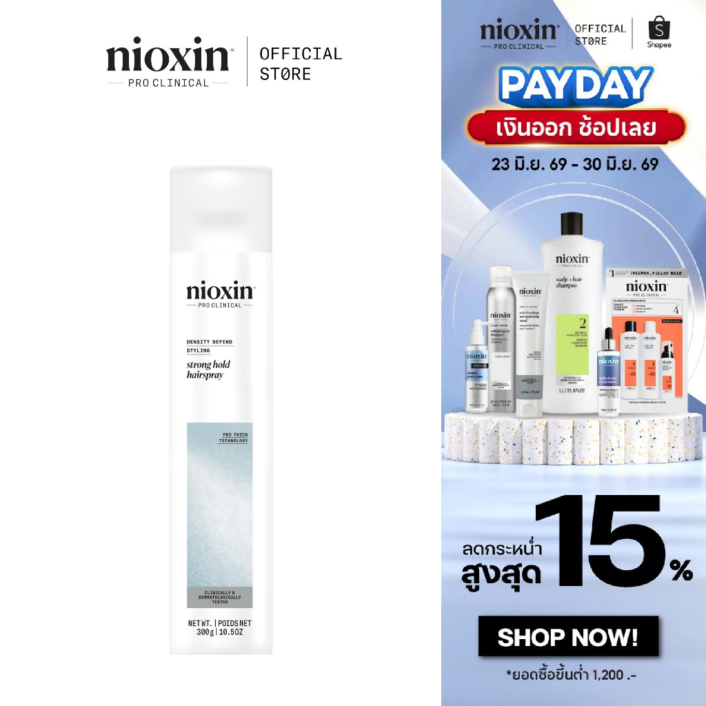NIOXIN Strong Hold Hair Spray สเปรย์จัดทรงอยู่ทรงตลอดวัน 300ml (ไนอ๊อกซิน เซ็ตผมแน่น แต่เบาสบาย ไม่ถ่วงผมบาง)
