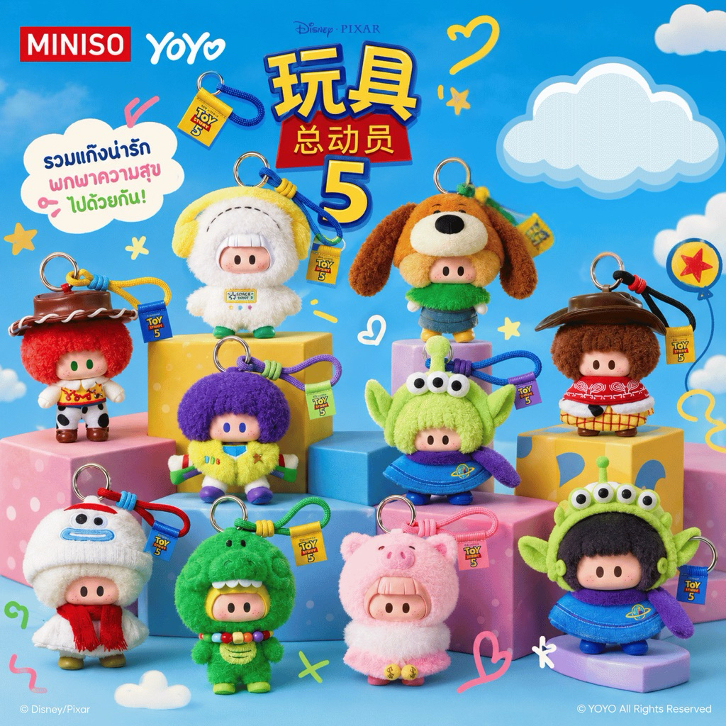 YOYO x Toy story พวงกุญแจใหม่ สุดน่ารักที่กระแสมาแรงมากในตอนนี้ ✨⚡