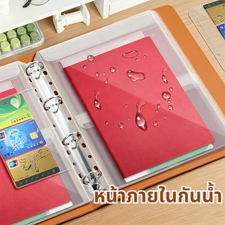 ใส่เอกสาร สมุดแฟ้ม A4/B5 แฟ้มสมุด Binder สมุดเก็บทะเบียนบ้าน หน้าภายในมีซิป ป้องกันฝุ่น-ชื้น ช่วยจัดเก็บเอกสารสำคัญ