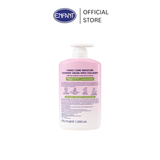[2แถม1] ENFANT (อองฟองต์) ครีมอาบน้ำสูตรอ่อนโยน HYA [สีฟ้า 2ขวด]+ Collagen [สีชมพู] เหมาะสำหรับเด็ก 3ปี+ 1000ml.