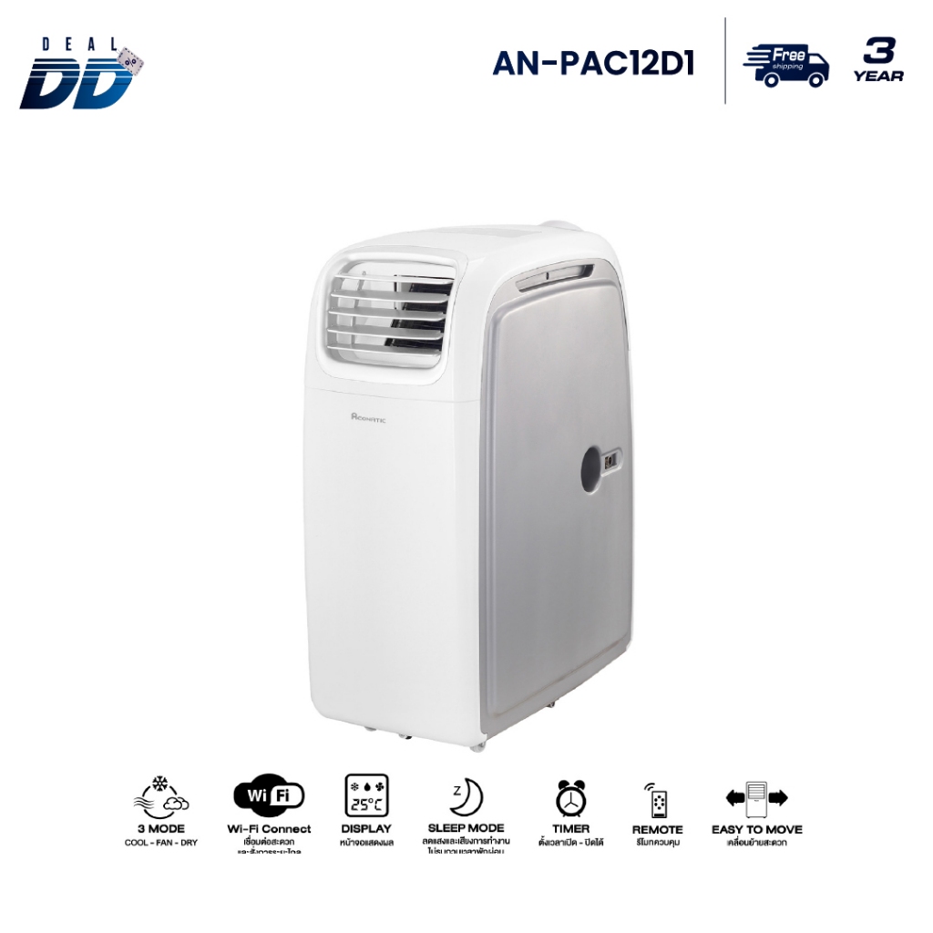 Aconatic แอร์เคลื่อนที่ ขนาด 12000BTU และ 14000BTU Portable Air Conditioner รุ่น AN-PAC12D1/14D1