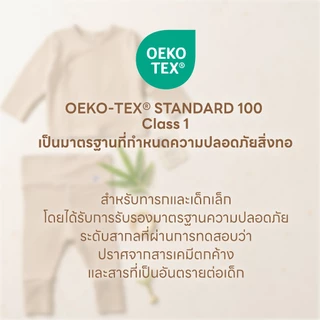 Snow Owl ชุดเด็กแรกเกิด เซ็ท 3 ชิ้น หมวก+เสื้อ+กางเกง แถบผ้าดูด Magnetbric (Bamboo Long Sleeve 3 Piece Set)