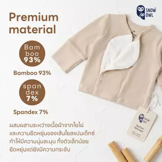 Snow Owl ชุดเด็กแรกเกิด เซ็ท 3 ชิ้น หมวก+เสื้อ+กางเกง แถบผ้าดูด Magnetbric (Bamboo Long Sleeve 3 Piece Set)
