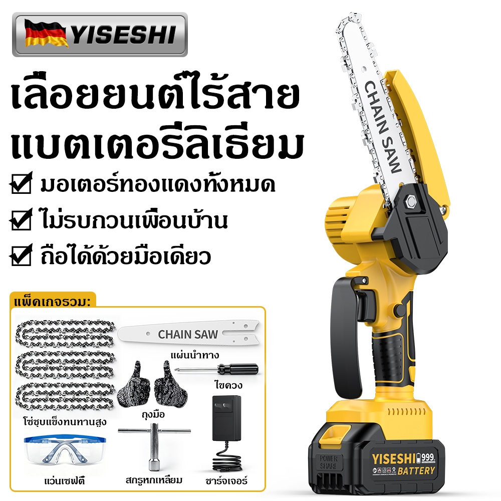 รับประกัน 3 ปี เลื่อยตัดกิ่งไร้สายแบตเตอรี่ลิเธียม จับด้ามเดียว ขนาด 6/8 นิ้ว แถมแบตเตอรี่ลิเธียม 999V จำนวน 2 ก้อน