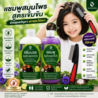 แชมพูเหาขวดใหญ่ แชมพูกำจัดเหา ยาฆ่าเหา รังแค เชื้อราบนหนังศรีษะ คันหัว แชมพูเหาเด็กผู้ใหญ่