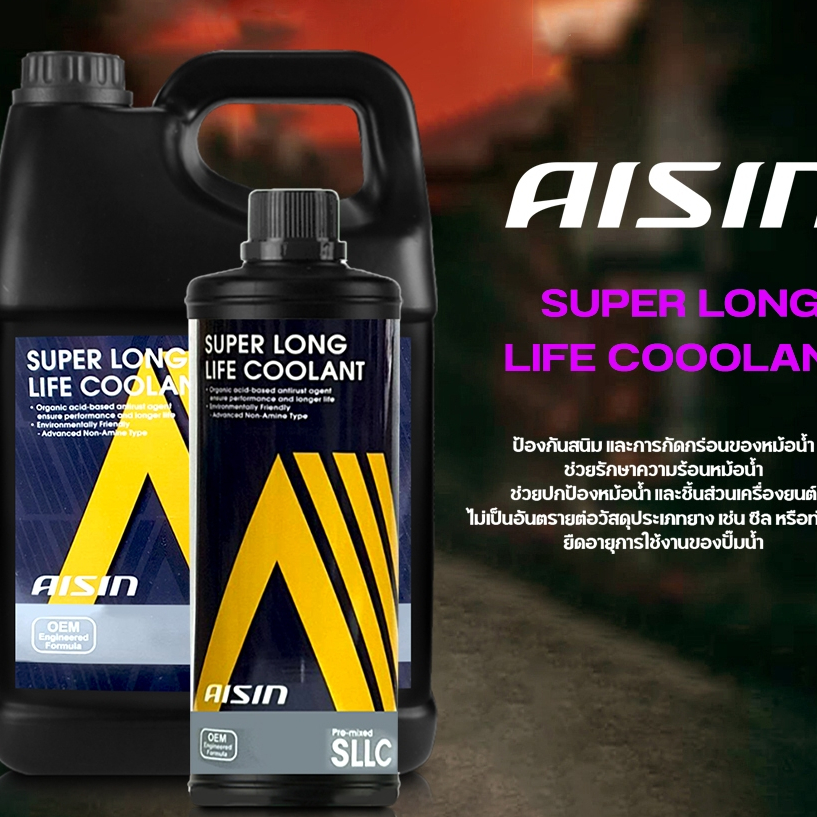 AISIN น้ำยากันสนิมหม้อน้ำ น้ำยาหล่อเย็น น้ำยาหม้อน้ำ AISIN ไอชิน ( สีชมพู ) ( เลือกขนาด 1L / 4L )