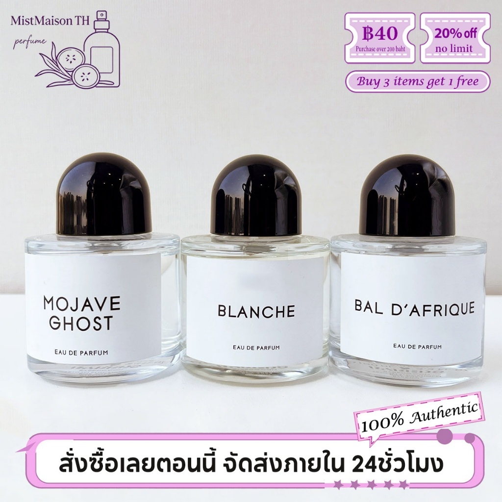 น้ำหอมขายดี🔥Mojave Ghost & Blanche &  Bal d'Afrique & La Tulipe EDP 2ml/5ml/10ml น้ําหอมขนาดทดลอง