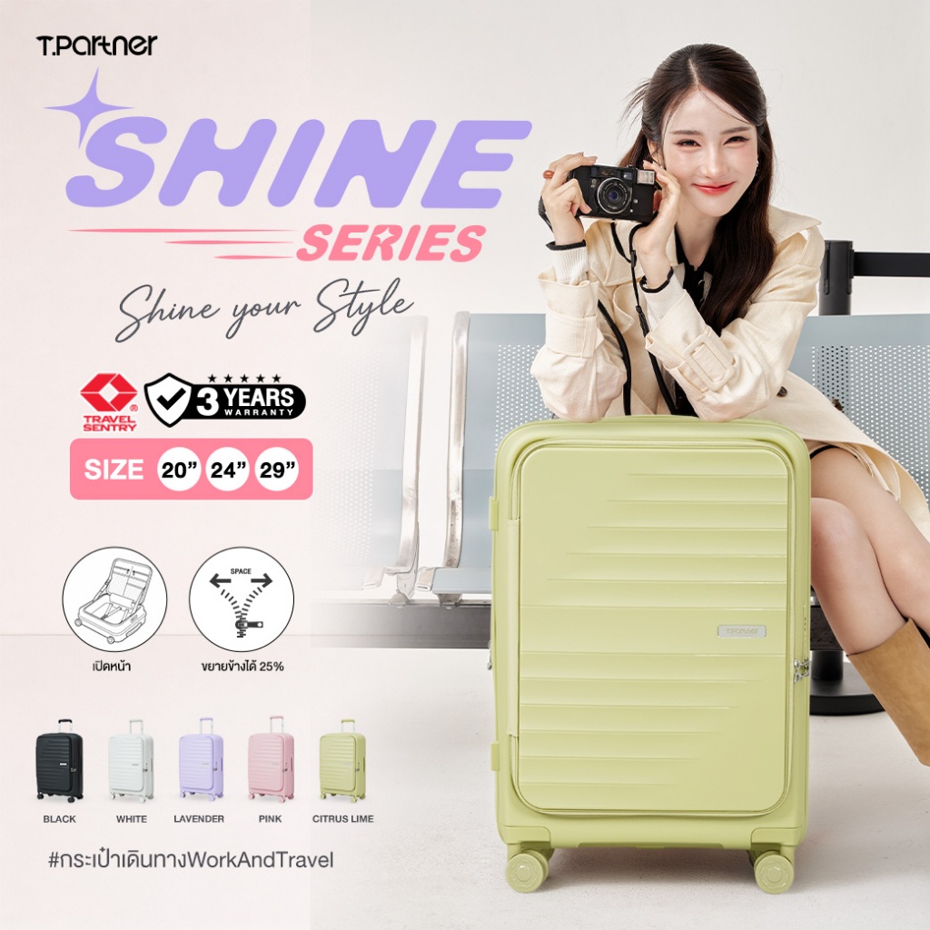 Tpartner SHINE SERIES กระเป๋าเดินทาง PP100% Front Open เปิดหน้าได้ ซิปขยาย TSA Lock 20/24/29 นิ้ว Work & Travel