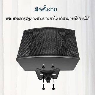 【COD】ถาดลําโพง Bracket Studio Monitor Stand ชั้นวางหนังสือขาตั้งลําโพงโปรเจคเตอร์โต๊ะผู้ถือลําโพงสําหรับ