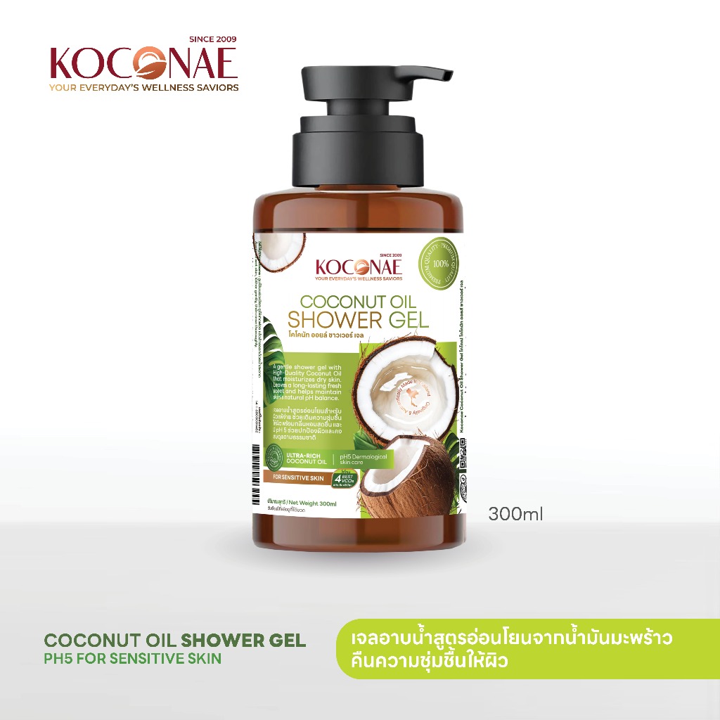 ครีมอาบน้ำน้ำมันมะพร้าว Koconae อ่อนโยนต่อผิวบอบบาง และผิวแห้ง ผิวนุ่มชุ่มชื่นหอมละมุน