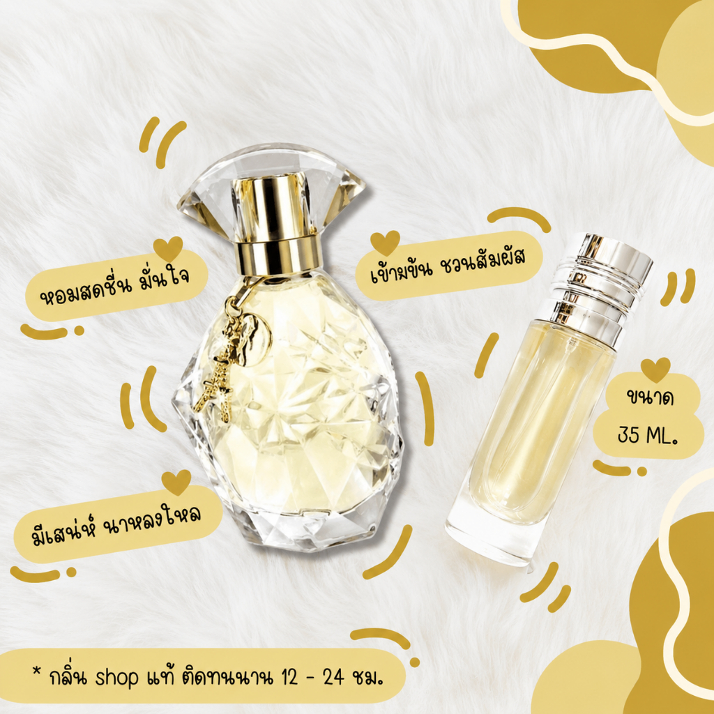 *1* มาใหม่กลิ่นShopแท้ #99  YY ผู้หญิง