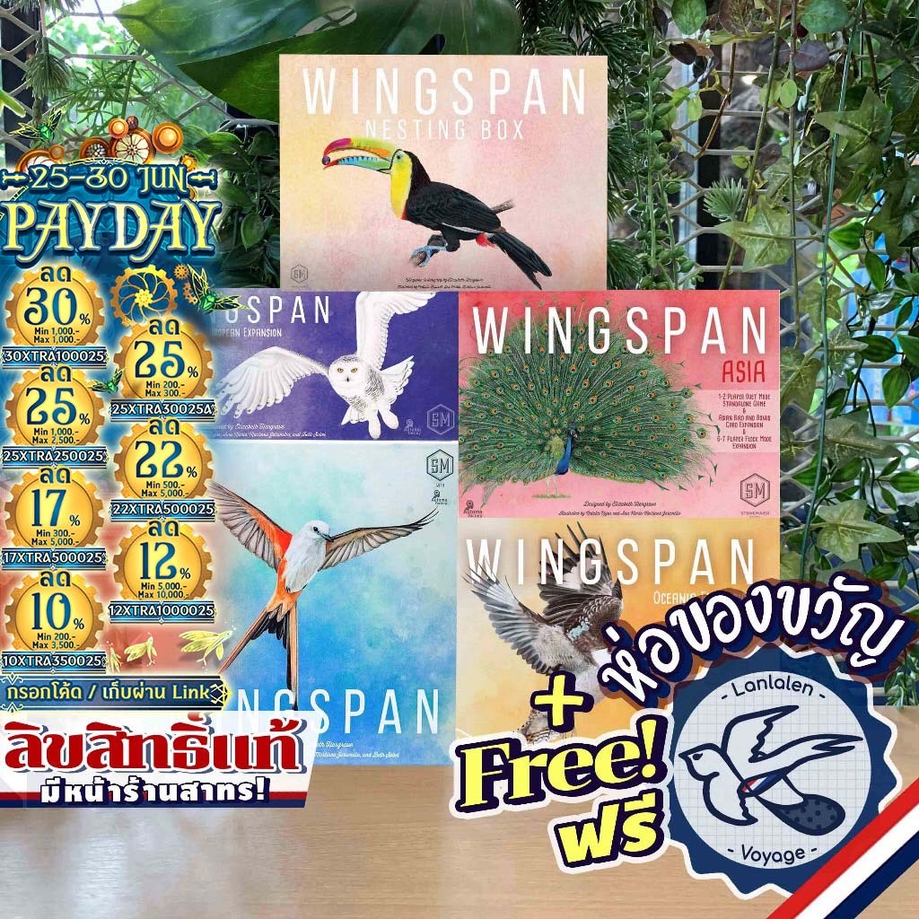 [ของแท้][สินค้าขายดี] Wingspan English Version/European/Oceania/Asia/Fan Art Pack ห่อของขวัญพรี [Boardgame]