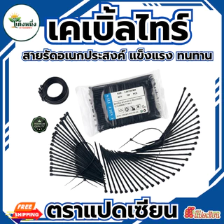 เคเบิ้ลไทร์ 100เส้น Cable Tie ขนาด 6นิ้ว สายรัดไนล่อน หนวดกุ้ง สายเคเบิ้ลไทร์ รัดตาข่าย