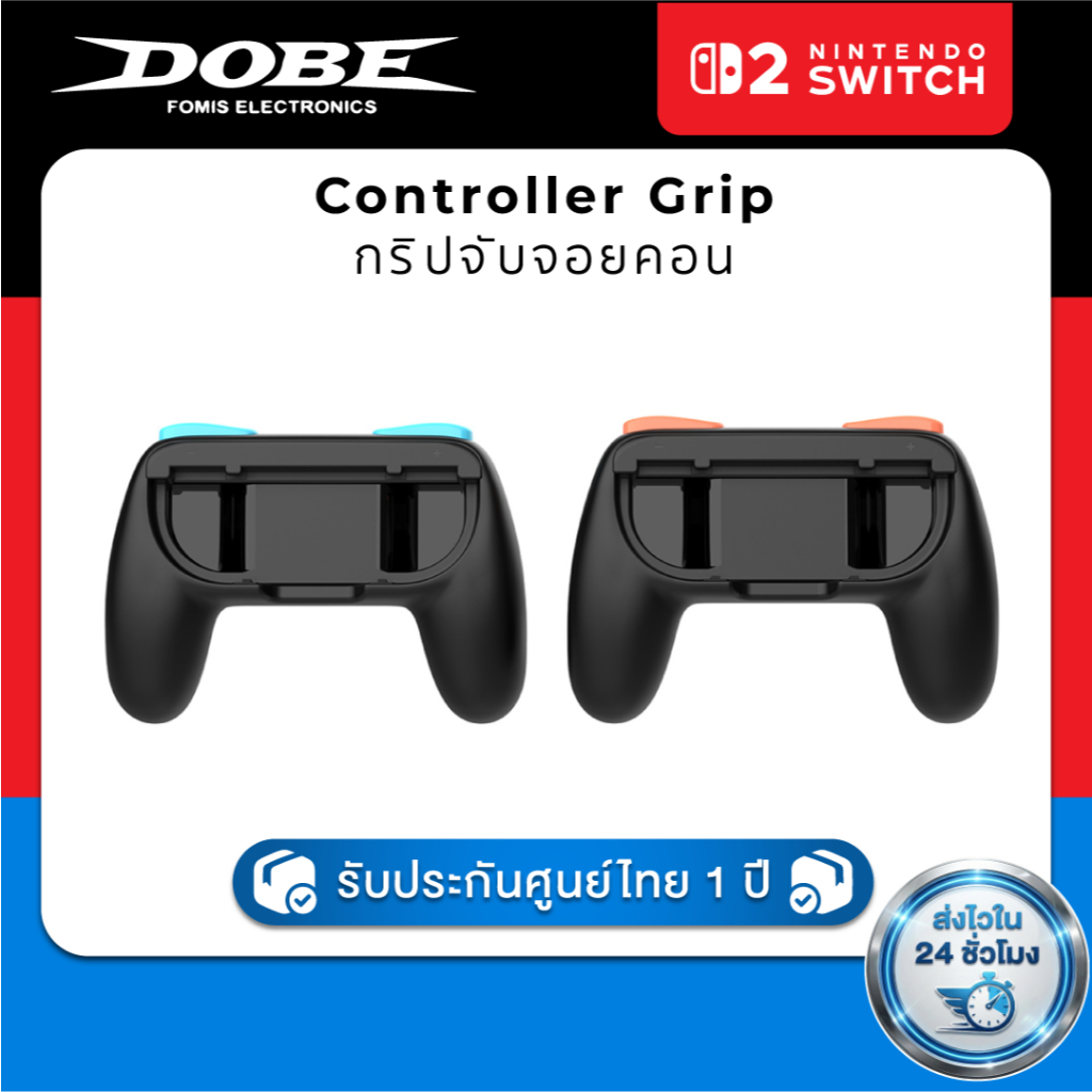DOBE Controller Grip for Nintendo Switch 2 TNS-3162S กริปจับจอยคอน