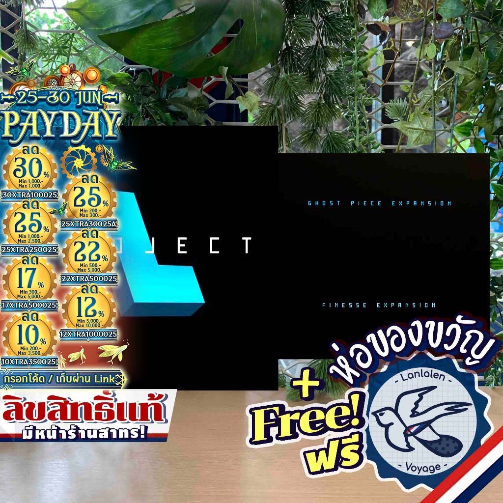 [ของแท้][สินค้าขายดี] Project L ภาษาไทย / ENG / ENG KS / Finesse/Ghost Piece/Phoenix ห่อของขวัญฟรี/Organizer [Boardgame]