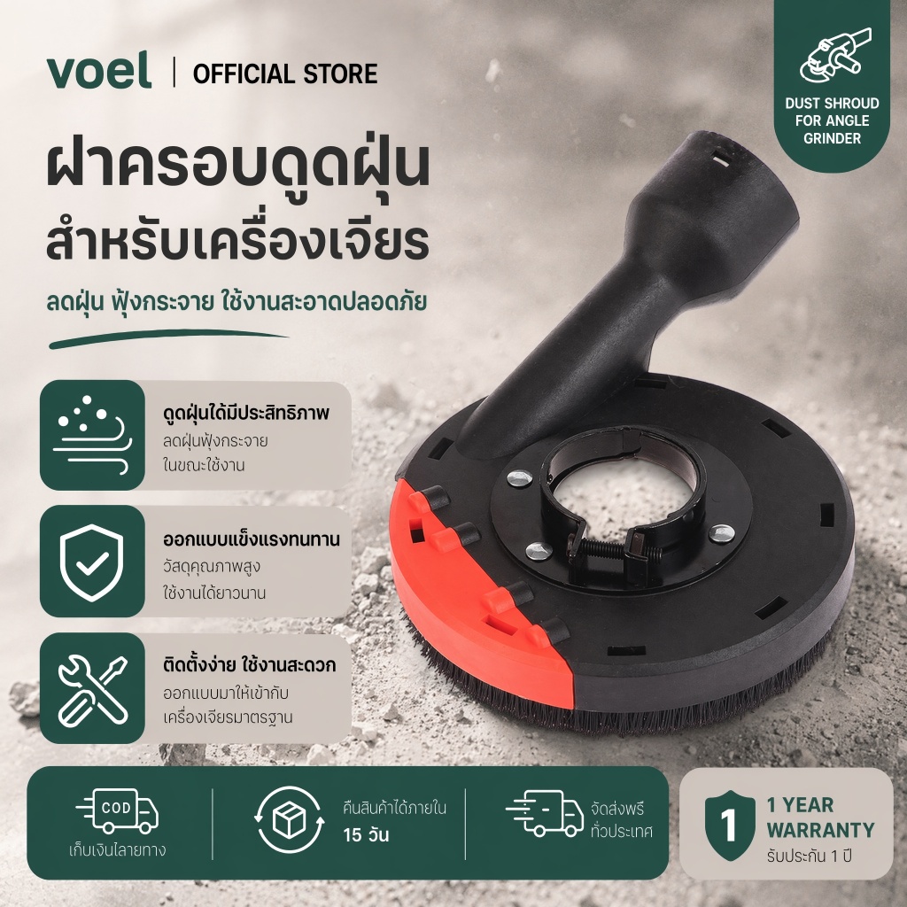 Voel ปลอกกันฝุ่นตัดพื้นผิวอเนกประสงค์สำหรับเครื่องบดมุมในตัวขนแปรงแน่นที่เก็บฝุ่นที่แนบมา