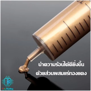 HY610 ซิลิโคนCPUเกรดพรีเมี่ยม สีทอง 30g หลอดใหญ่ ของแท้มีQR Code